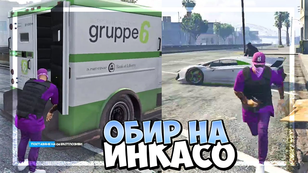 17МИН. СТРЕЛБА СЛЕД ОБИР НА ИНКАСО | TurboSquadRP