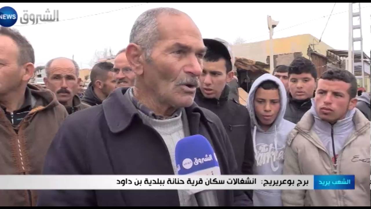 البرج بوعريريج: انشغالات سكان قرية حنانة ببلدية بن داود