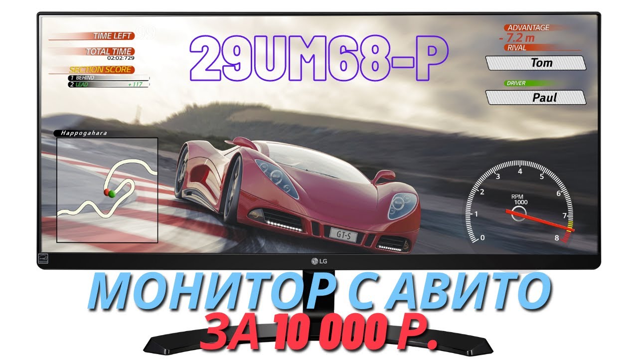 Отличный монитор с АВИТО за 10 000р (29UM68-P)