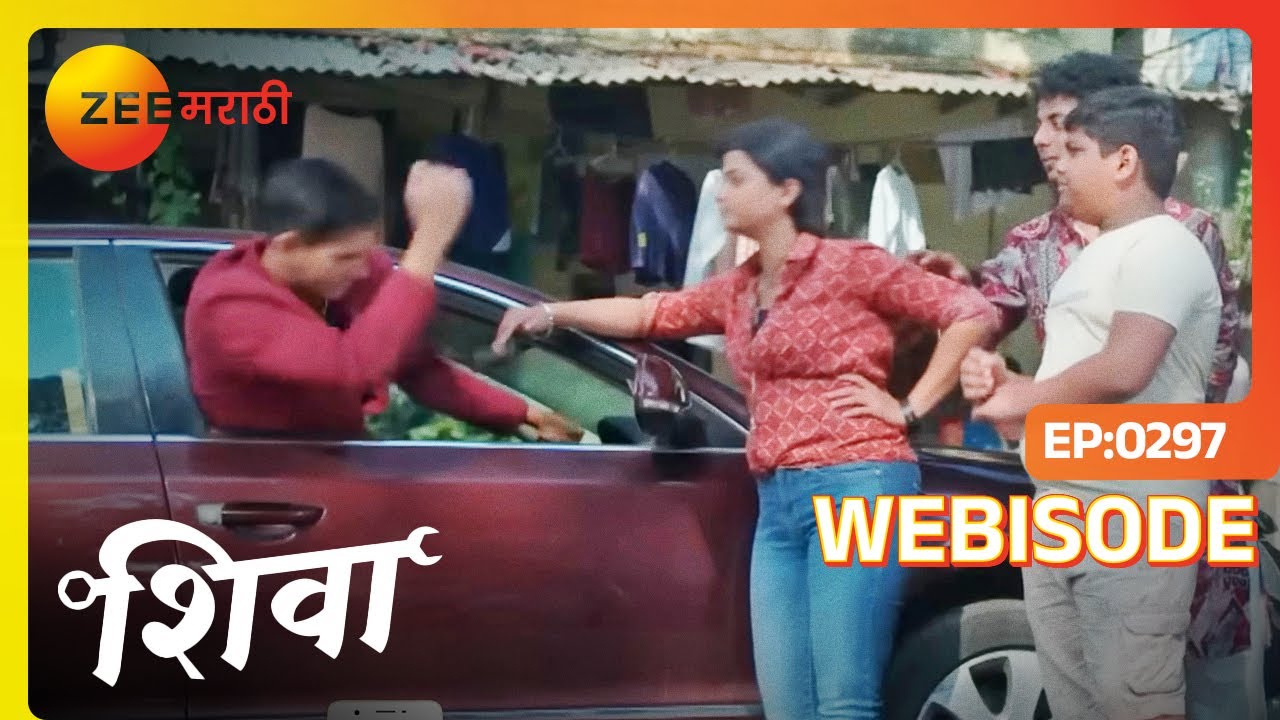 आशुतोष लग्नाला हो म्हणेल का? | Shiva | Webisode 297 | Ashu, Shiva @zeemarathi