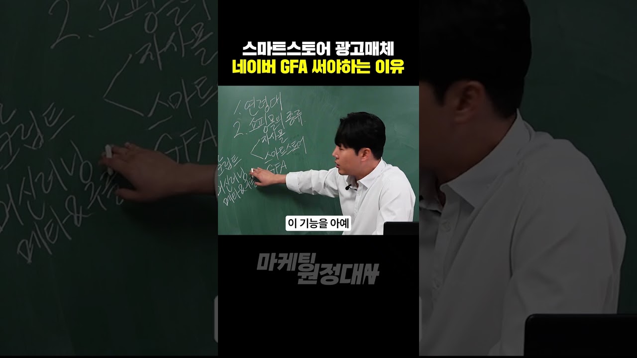 스마트스토어가 네이버GFA를 할 수 밖에 없는 이유