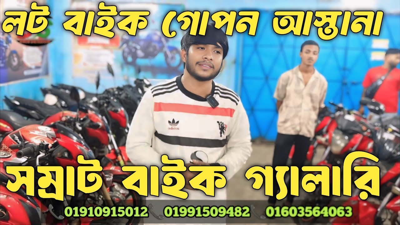 Samrat Bike Gallery. Samrat bike gallery. Samrat free bike || second hand bike price in Bangladesh