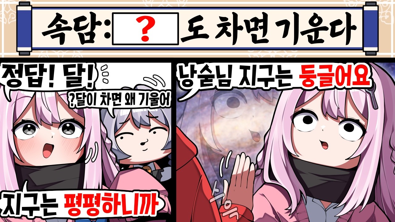속담 평평론자