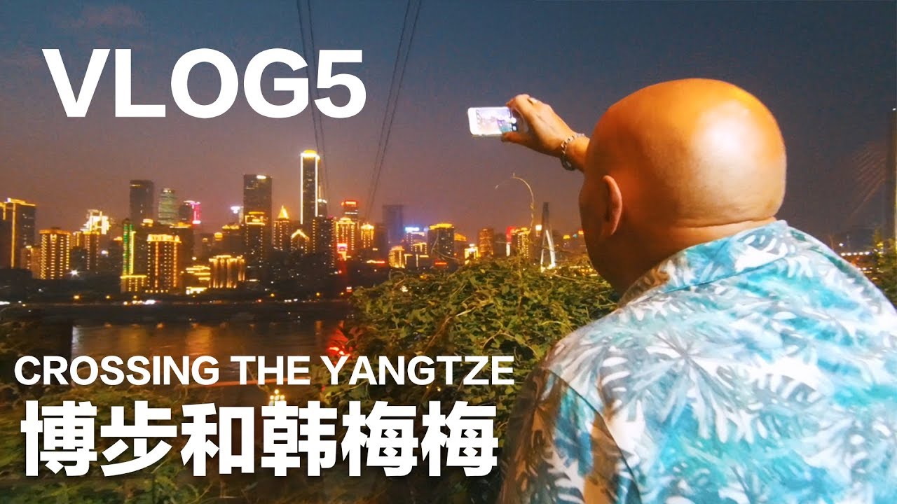 CHONGQING Mom and Dad Cross the Yangtze