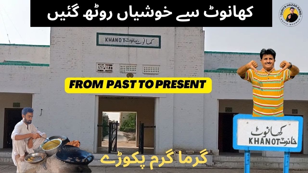 KHANOT RAILWAY STATION / HISTORY OF KHANOT