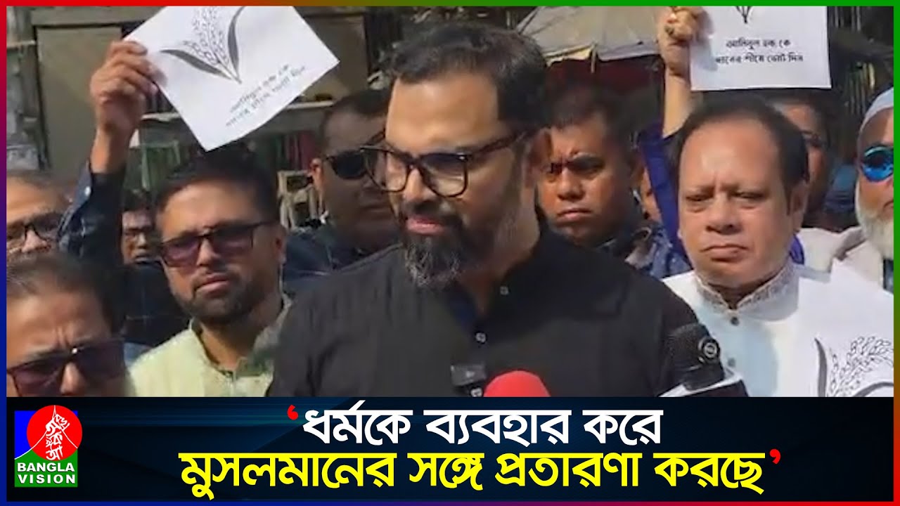 ধর্মের অপব্যবহার করে ভোট আদায়ের চেষ্টা করছে একটি দল: আমিনুল হক