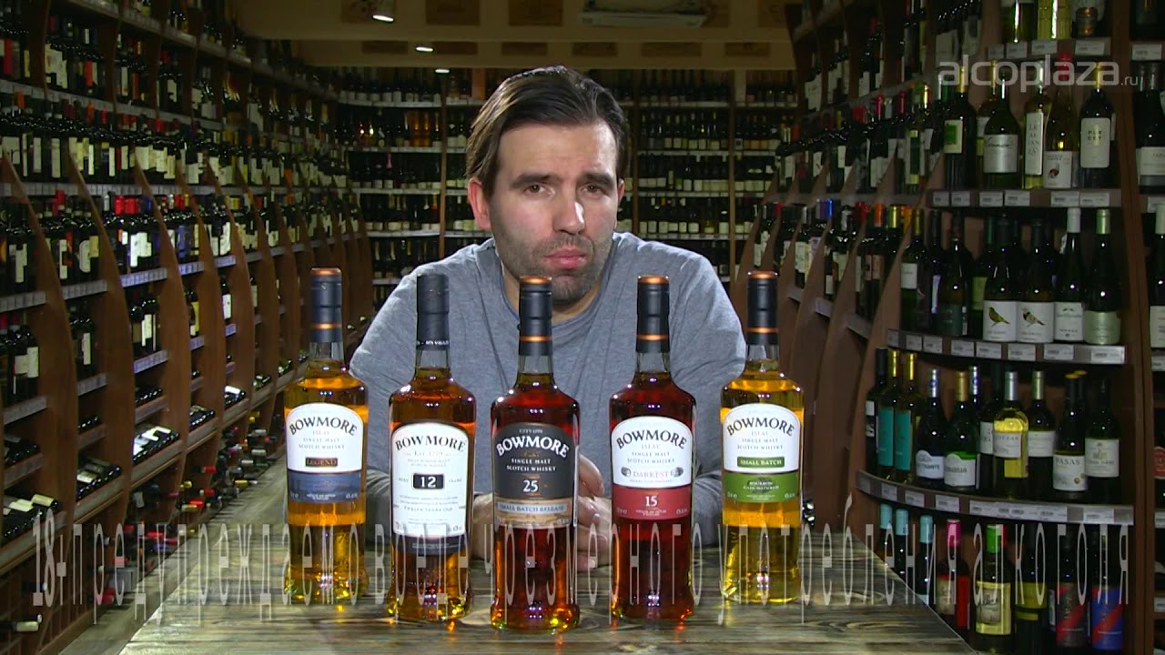 Шотландский виски Bowmore (Бомо) - рекомендации кависта.