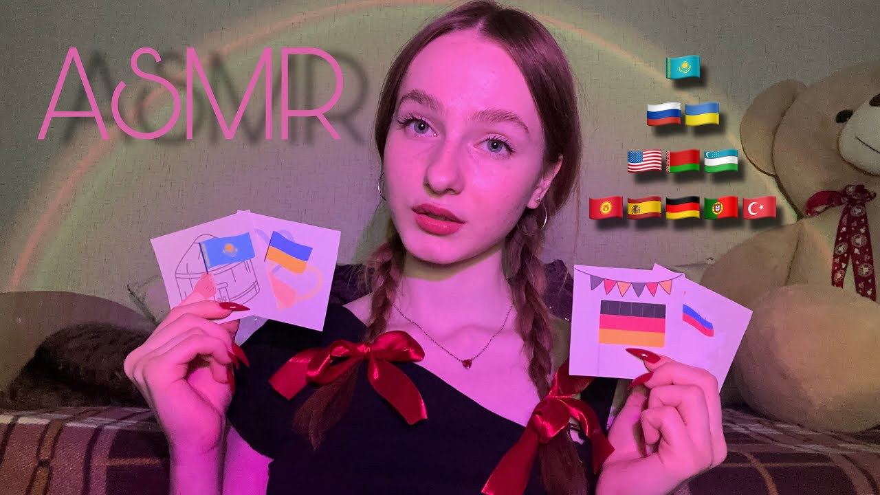 ☀︎ ASMR in different languages ☀︎ you are the best ☀︎
