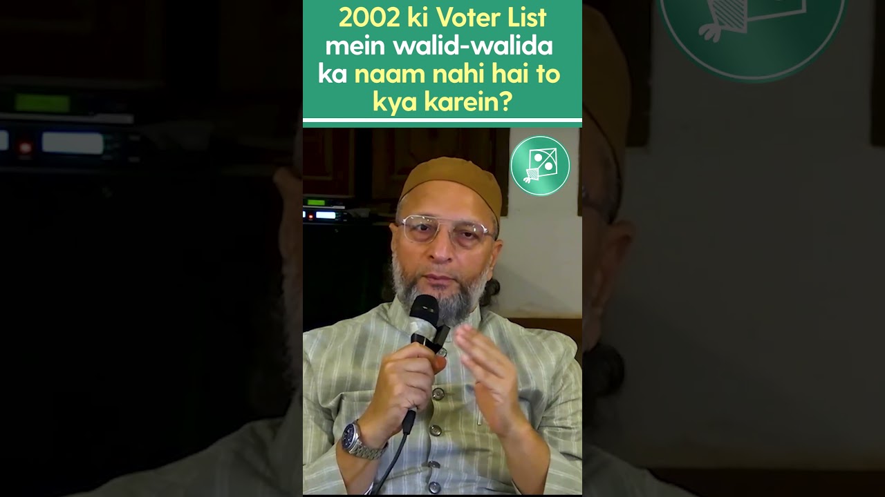 2002 ki Voter List mein walid-walida ka naam nahi hai to kya karein? | Br. Asaduddin Owaisi | SIR