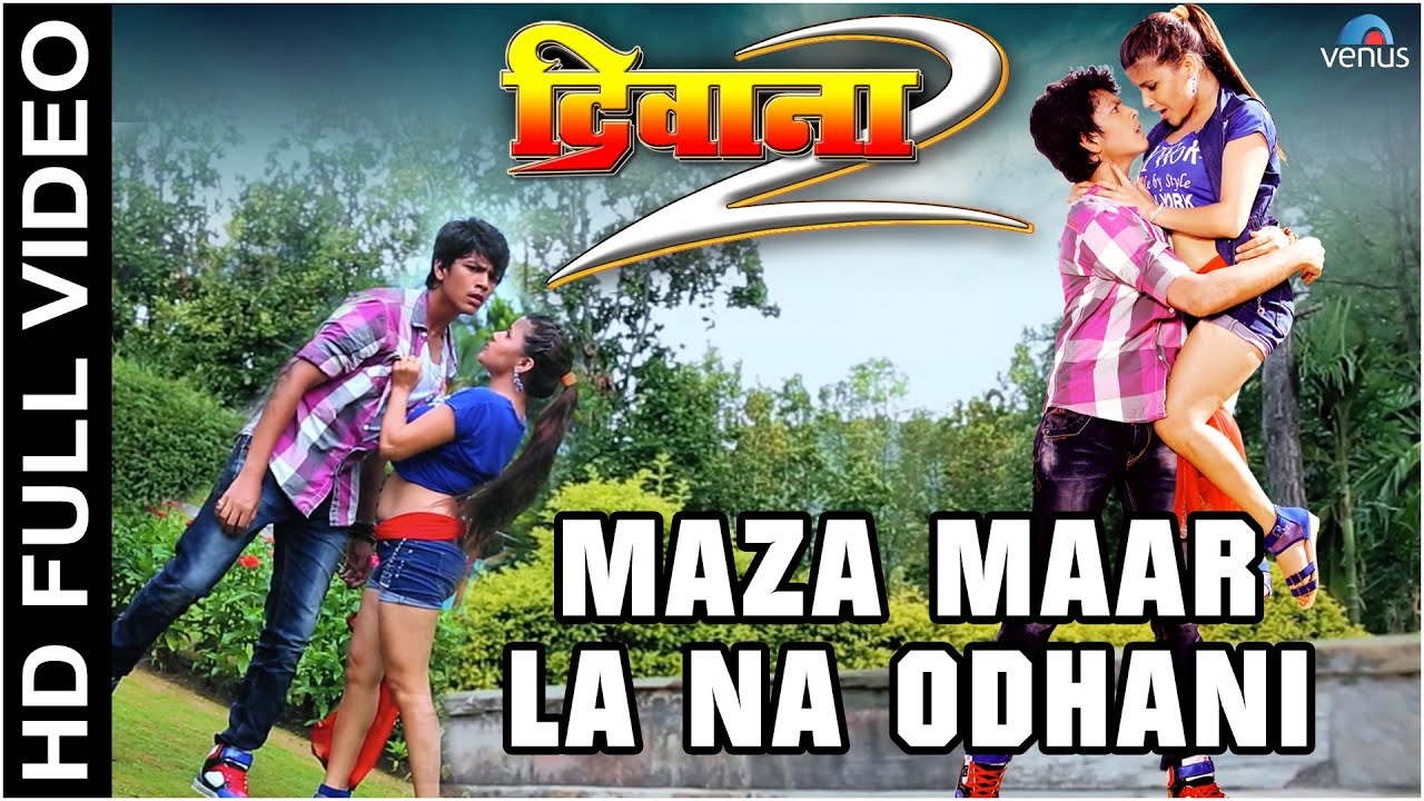 Maza Maar La Na Odhani Full Bhojpuri Video Song | Deewana 2 | Rishabh Kashyap & Sushma Adhikari