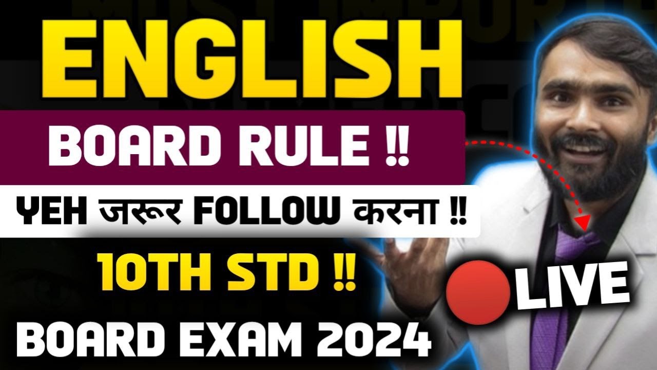 🔴LIVE | ENGLISH BOARD RULE  | BOARD EXAM 2024 | PRADEEP GIRI SIR