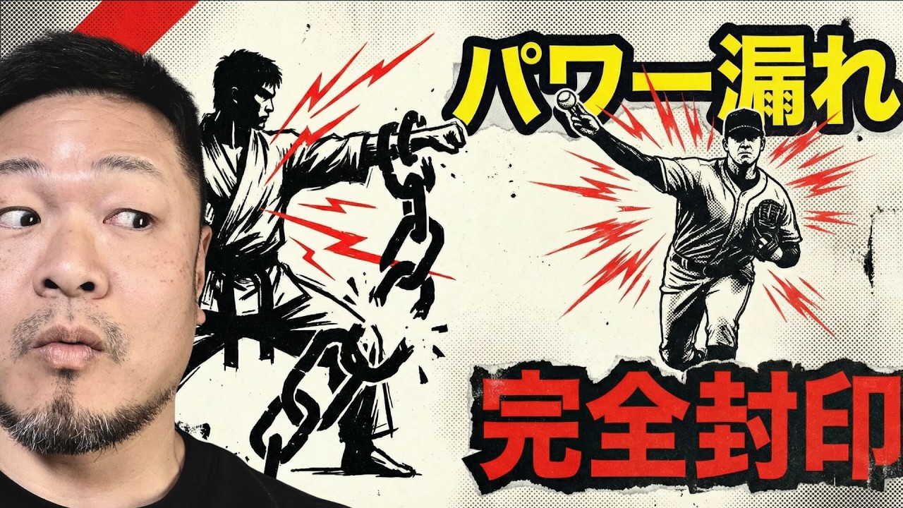 これを知れば威力が一気に変わる！パワー漏れ完全封印の秘密