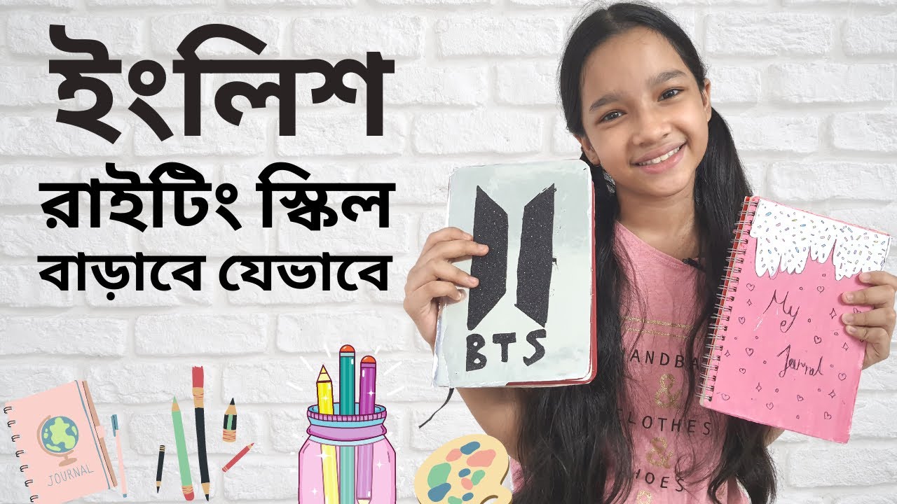 ইংলিশ রাইটিং স্কিল বাড়াবে যেভাবে। Journaling | How to improve your English writing| Maisuns World|