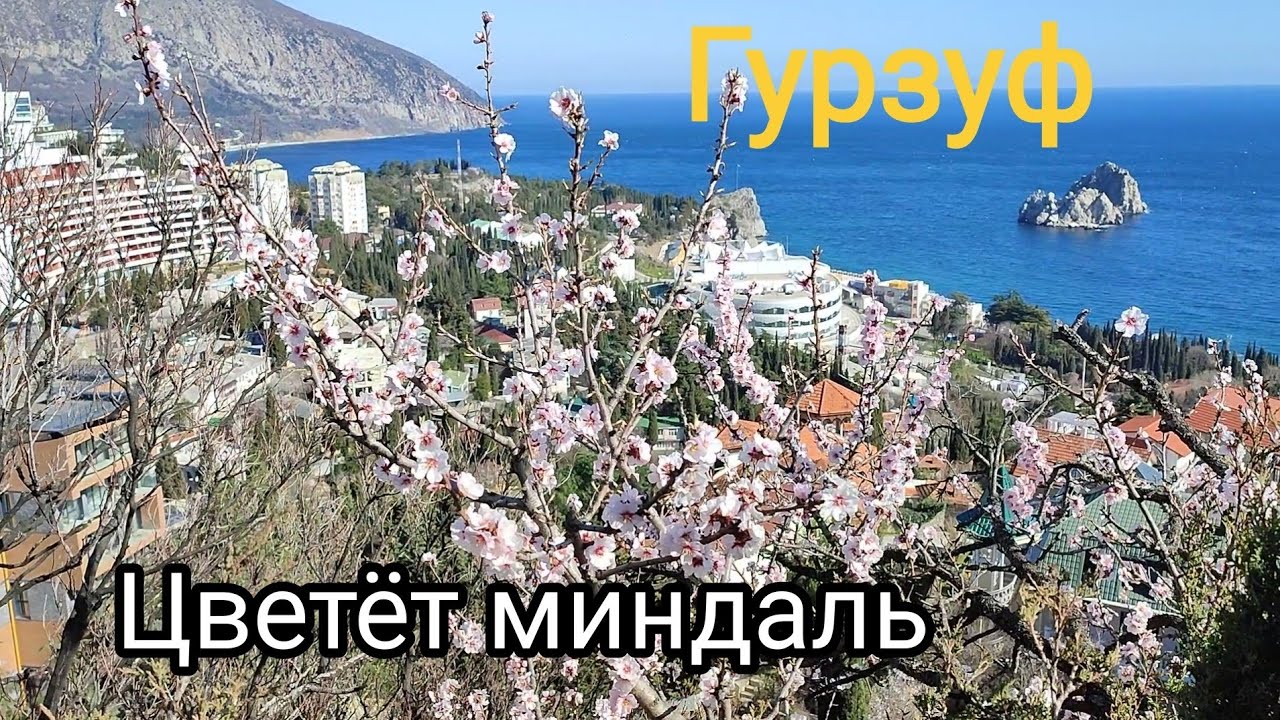 Весна пришла.Гора Болгатура.#Крым#путешествия