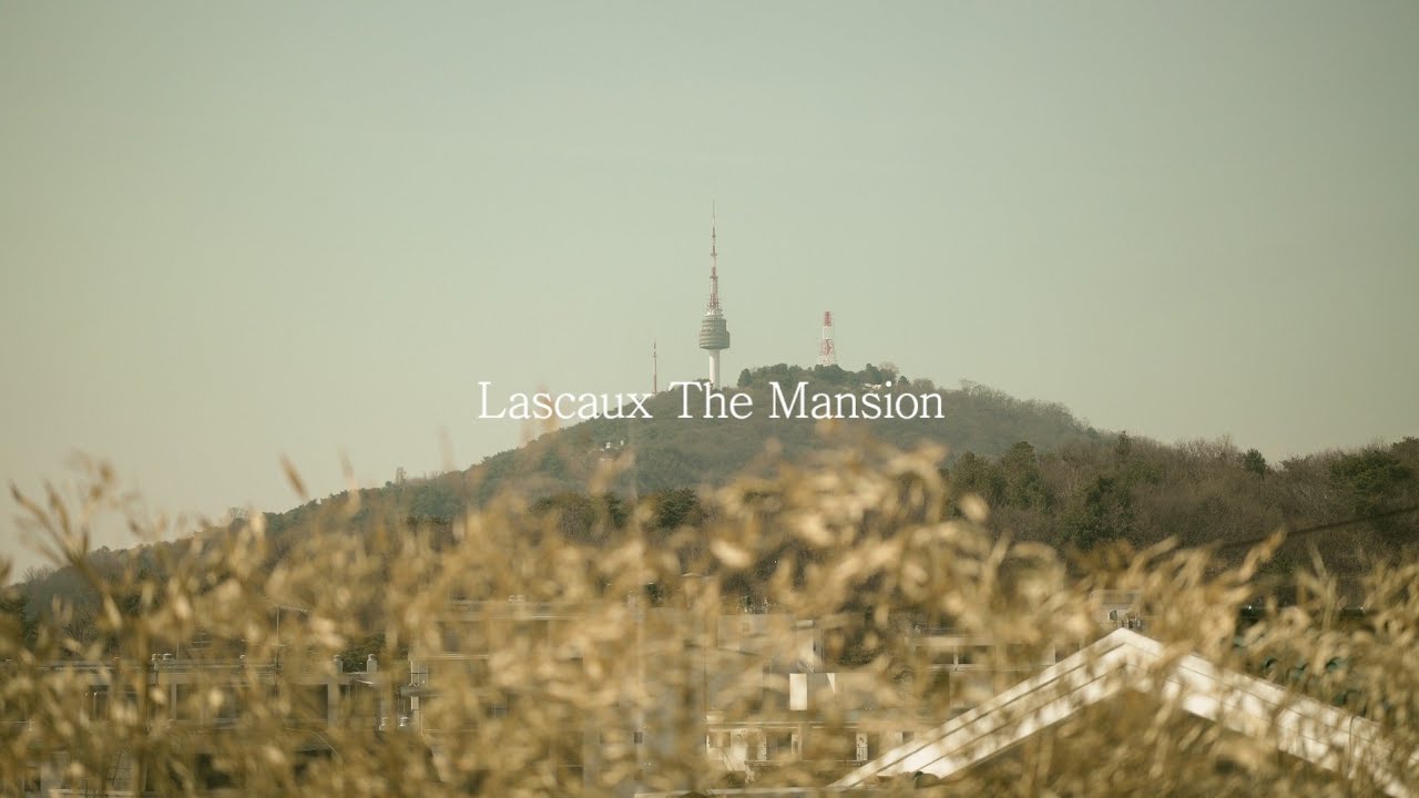 역대급 퀄리티! 남산뷰의 정점, 라스코 더 멘션