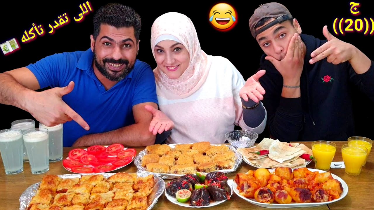تحدى اللى تقدر تأكله بعطيك ثمنه 💵النتيجه صدمتنا😐