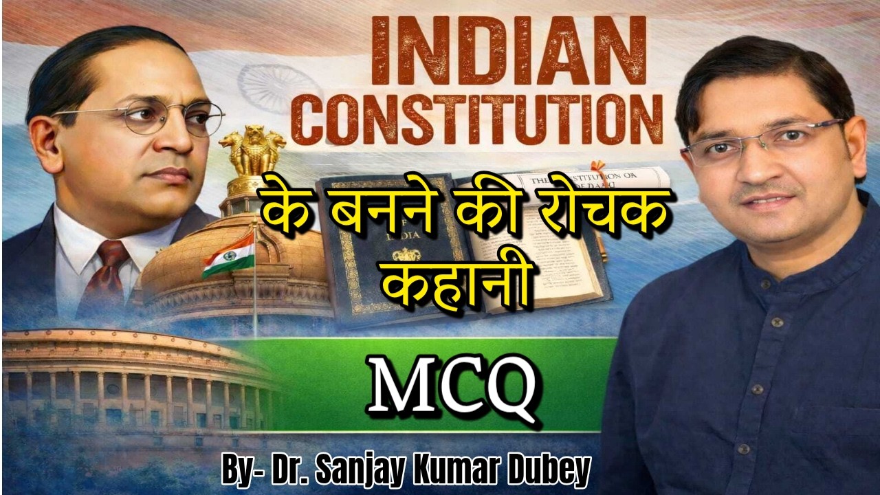 Samvidhaan | Making of the Indian Constitution MCQ | by Dr. Sanjay Kumar Dubey