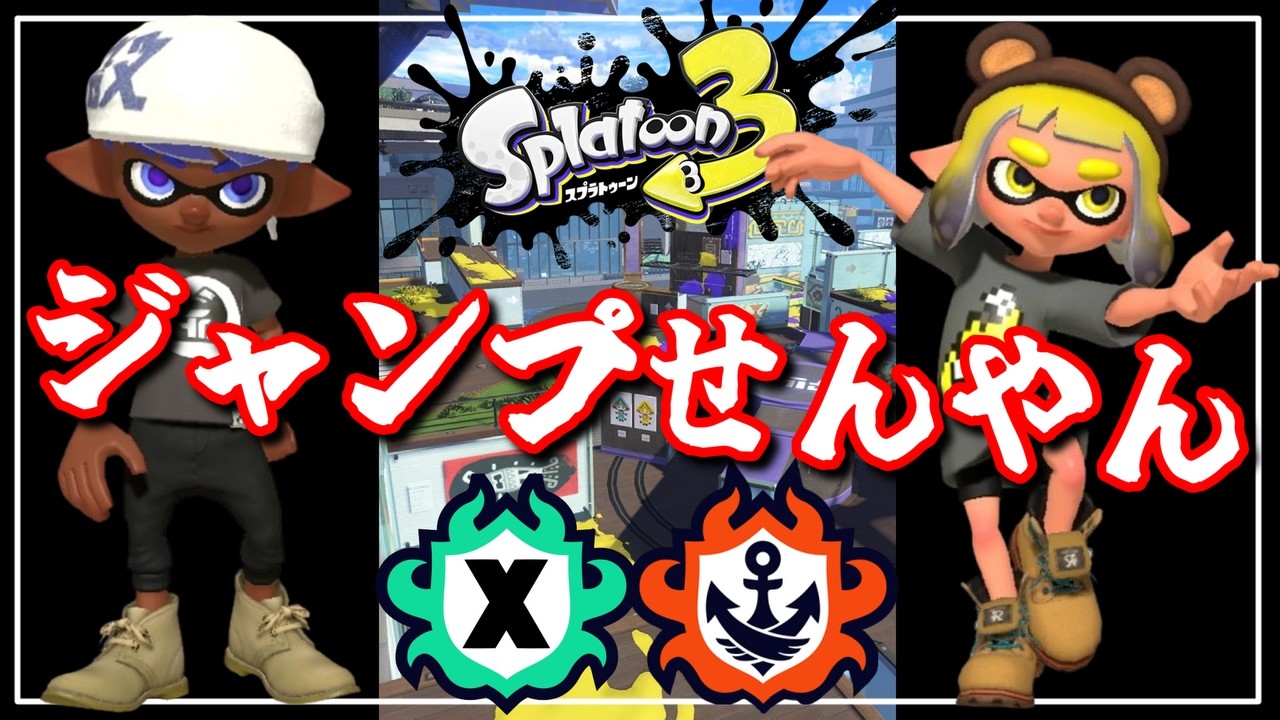 【LIVE】田舎のお父さんお母さんです優しくしてください配信【スプラ３】