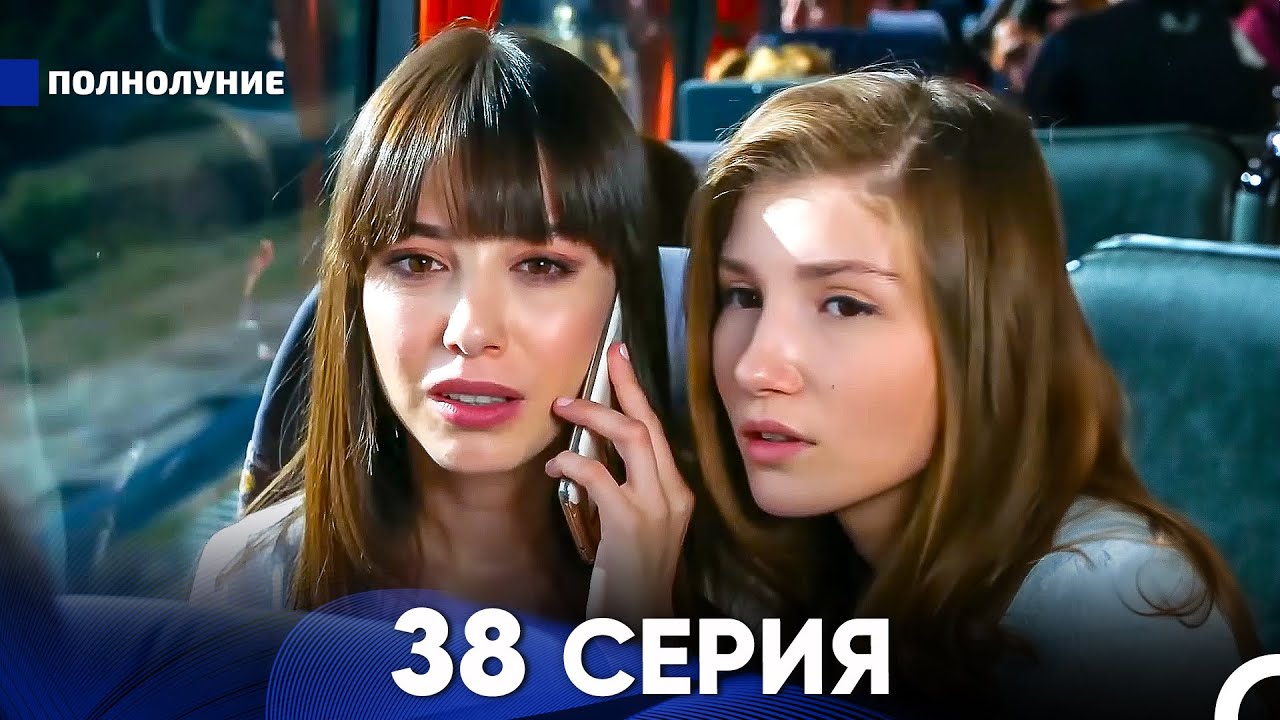 Полнолуние 38 Серия (русский дубляж) - FULL HD