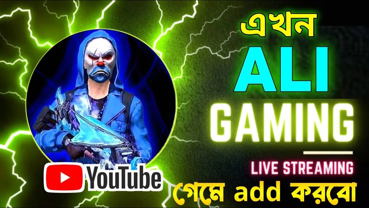 সবাই এখনি লাইভে জয়েন হও ⚡Ali gaming yt 7 👑 গেমে এড করব😘