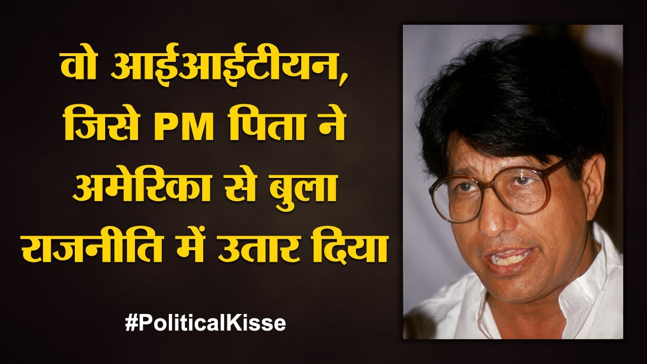 Ajit Singh के जाबड़ किस्से,कैसे Mulayam Singh ने उनसे UP CM की कुर्सी छीन ली ।Chaudhary Charan Singh