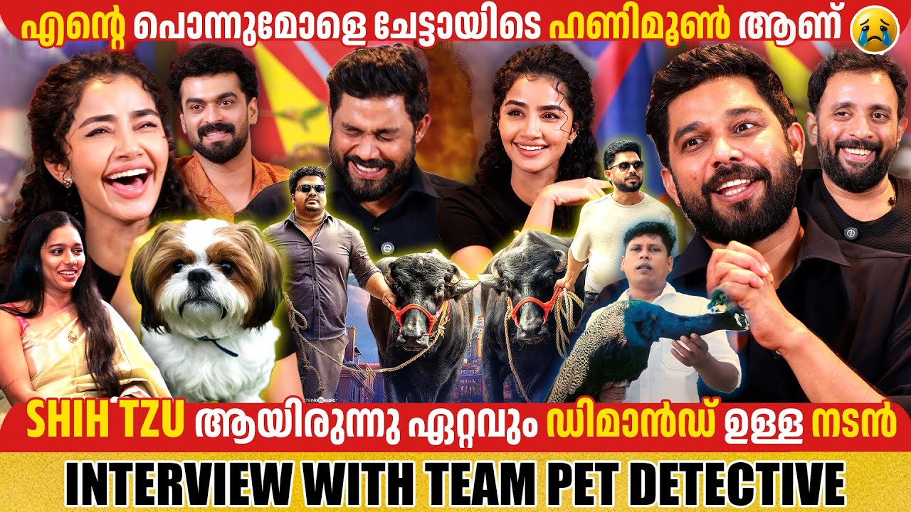 SHARAF U DHEEN | ANUPAMA PARAMESWARAN | SHYAM | THE PET DETECTIVE MOVIE | INTERVIEW | GINGER MEDIA
