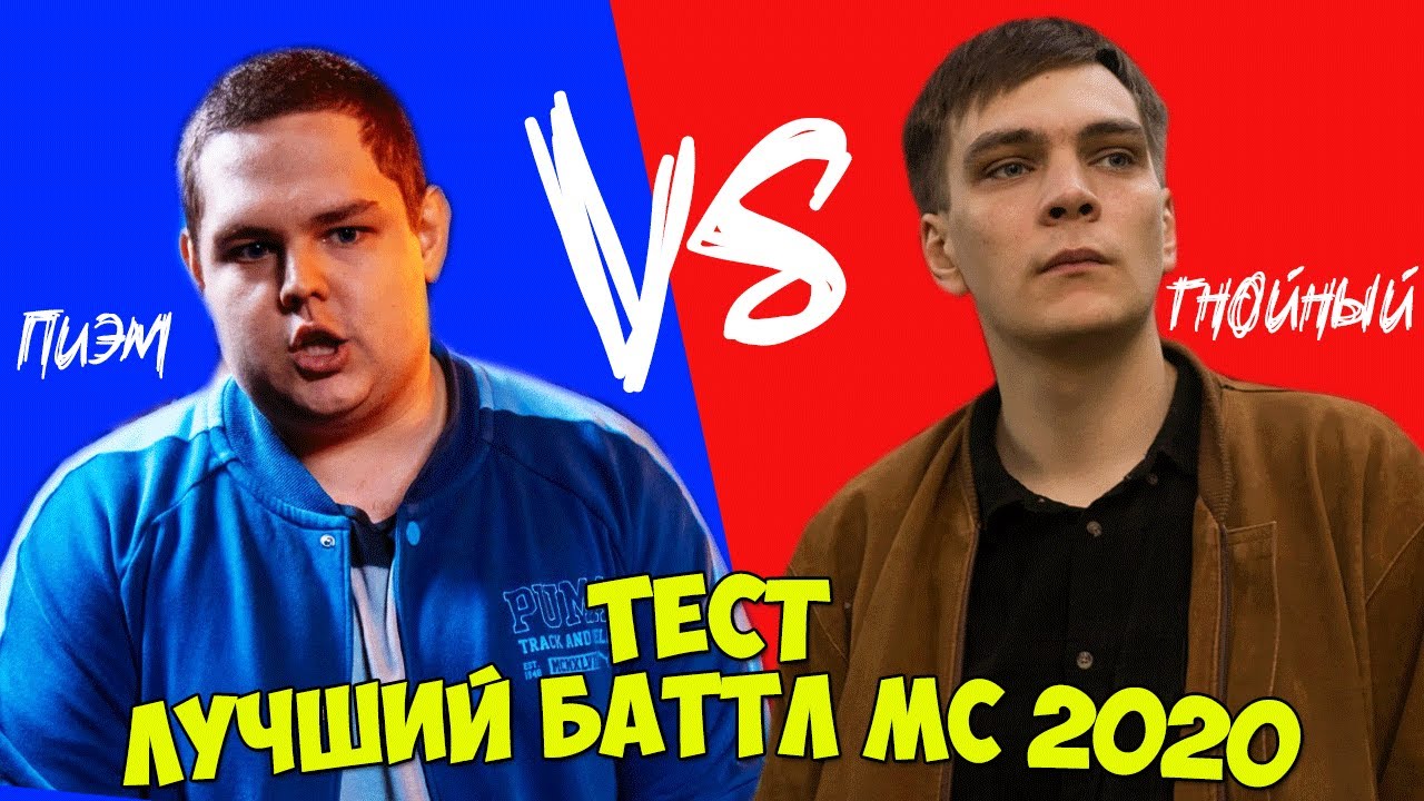 ЛУЧШИЕ БАТЛ МС ТЕСТ & ПИЭМ VS DEEP-EX-SENSE & SEIMUR & ГНОЙНЫЙ НЕ ВОШЕЛ ДАЖЕ В ТОП 32