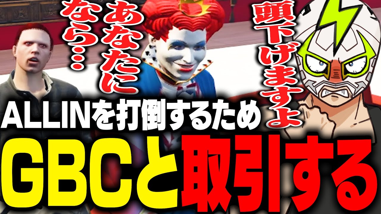 強敵ALLINを打倒するためマクドナルドと「とある取引」をするファン太【ストグラ】