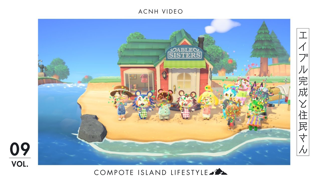 [あつまれどうぶつの森]　ゼロから始める無人島暮らし🍎＃９　住民さんがそろったよ！　[コンポー島]