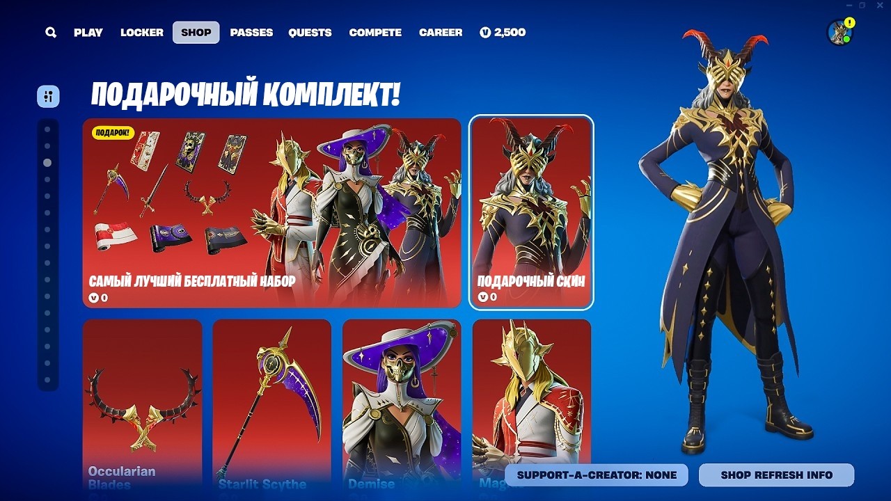 СКИН ЗА 0 В-БАКСОВ ДЛЯ ВСЕХ ИГРОКОВ В ФОРТНАЙТ! КАК ПОЛУЧИТЬ БЕСПЛАТНЫЙ СКИН В ФОРТНАЙТ 2026!
