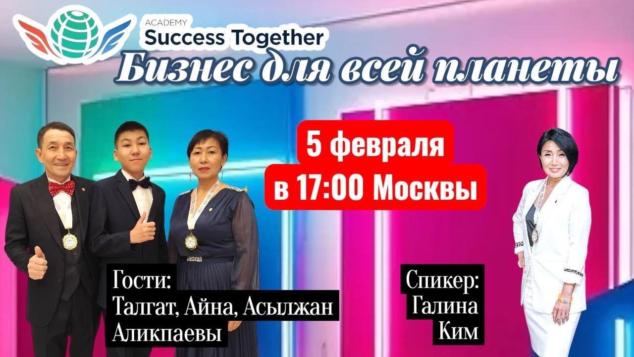 5 Февраля! Запуск Акции + Заработок в интернете! Доходы от 1000$ в месяц! Начало в 17:10 Москвы