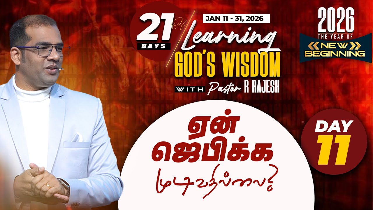 Day - 11 | 21 Days of 'Learning God's Wisdom' | Pastor R Rajesh | 2026 Year of New Beginning