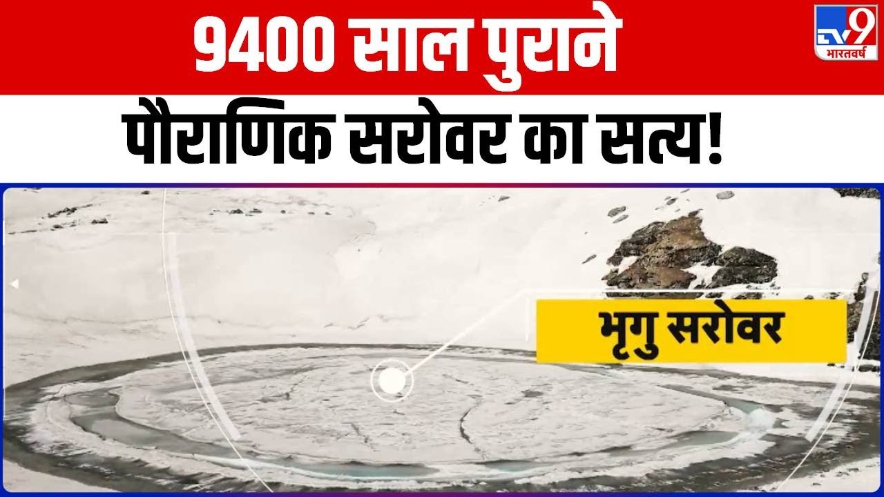 जहां लिखी थी भृगु संहिता, वहां थम जाता है वक्त! | Uttarakhand | DRISHYAM