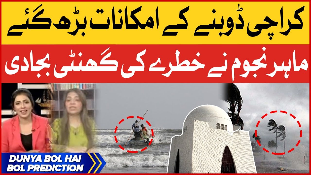 Biparjoy Cyclone Close to Karachi | Unsa Shah Big Prediction | Breaking News