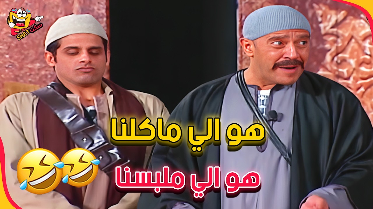 اقل اجتماع عندنا في الشركة 😂🤣 | مسرح مصر - زي بعضه