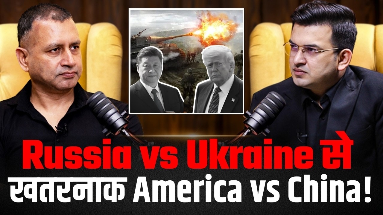 Russia-Ukraine से बड़ा संकट बनेगा America vs China? | ShubhankarMishra | Iran | Trump |