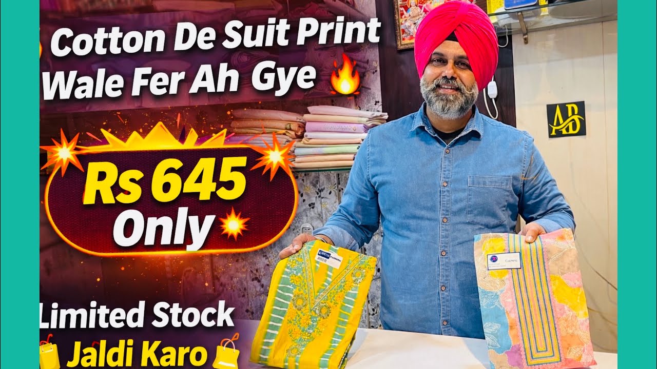 ਠੰਡੇ ਠੰਡੇ ਕੂਲ ਕੂਲ ਕਾਟਨ ਦੇ ਪ੍ਰਿੰਟ ਸੂਟ ਦੁਪੱਟੇ ਨਾਲ |Cotton Print Suits New Arrival For Daily Wear Suits
