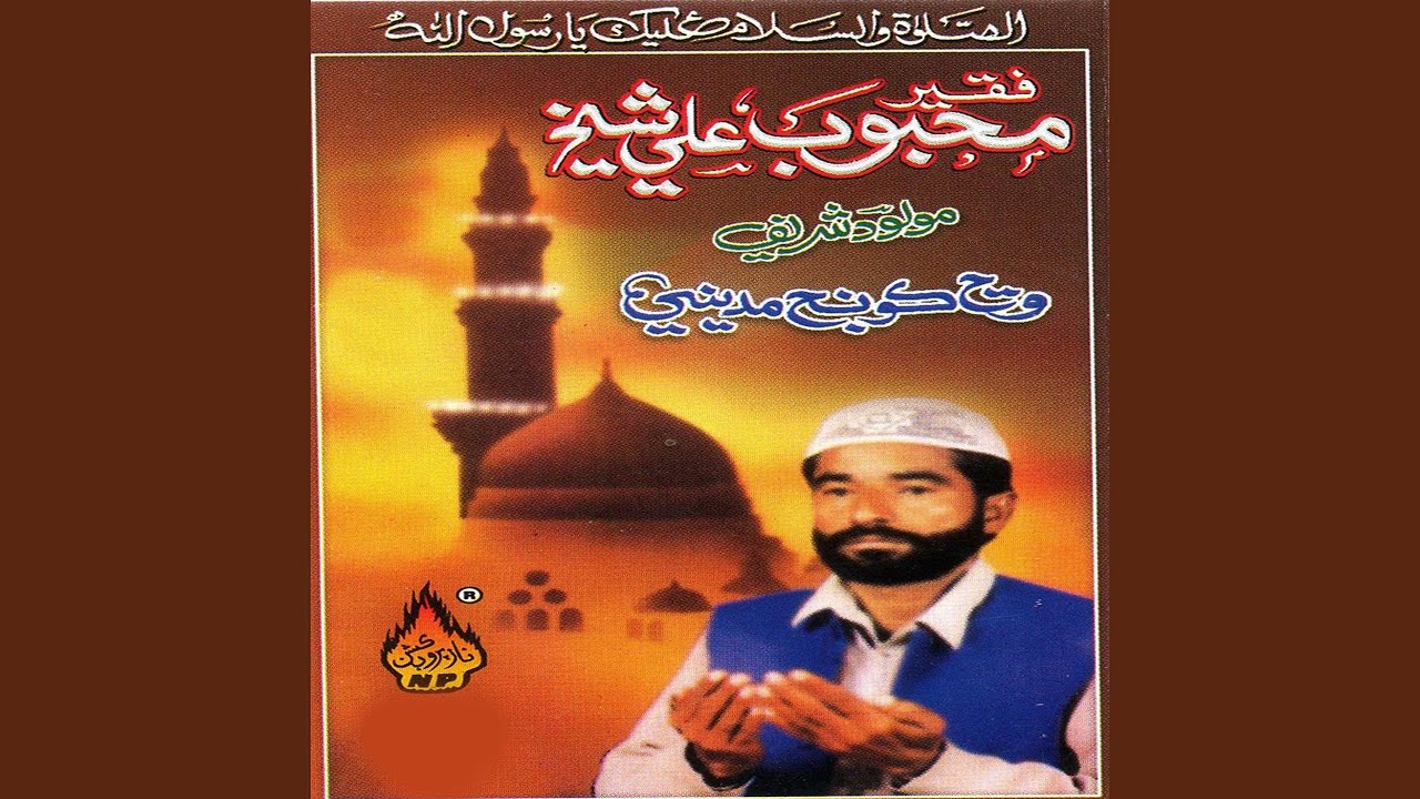 Amar Tuhenji