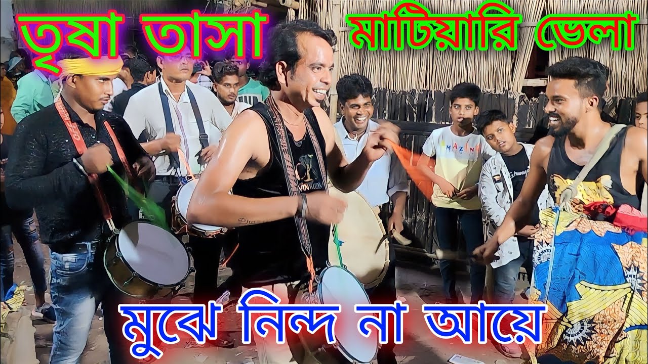 তৃষা তাসা 🔥মুঝে নিন্দ না আয়ে🔥 mujhe nind na aye🔥 matiyari Vela 🔥2023