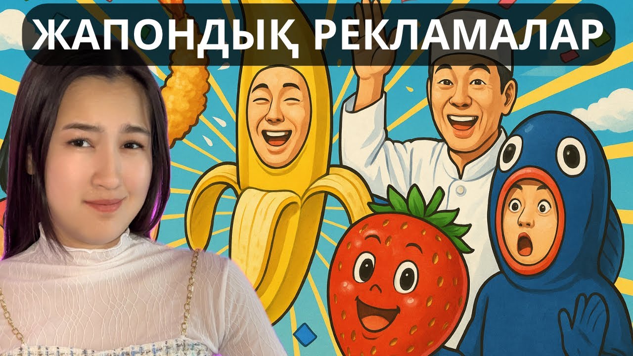 ОЛАР НАҒЫЗ ҚИЯЛДАР ҒОЙ!