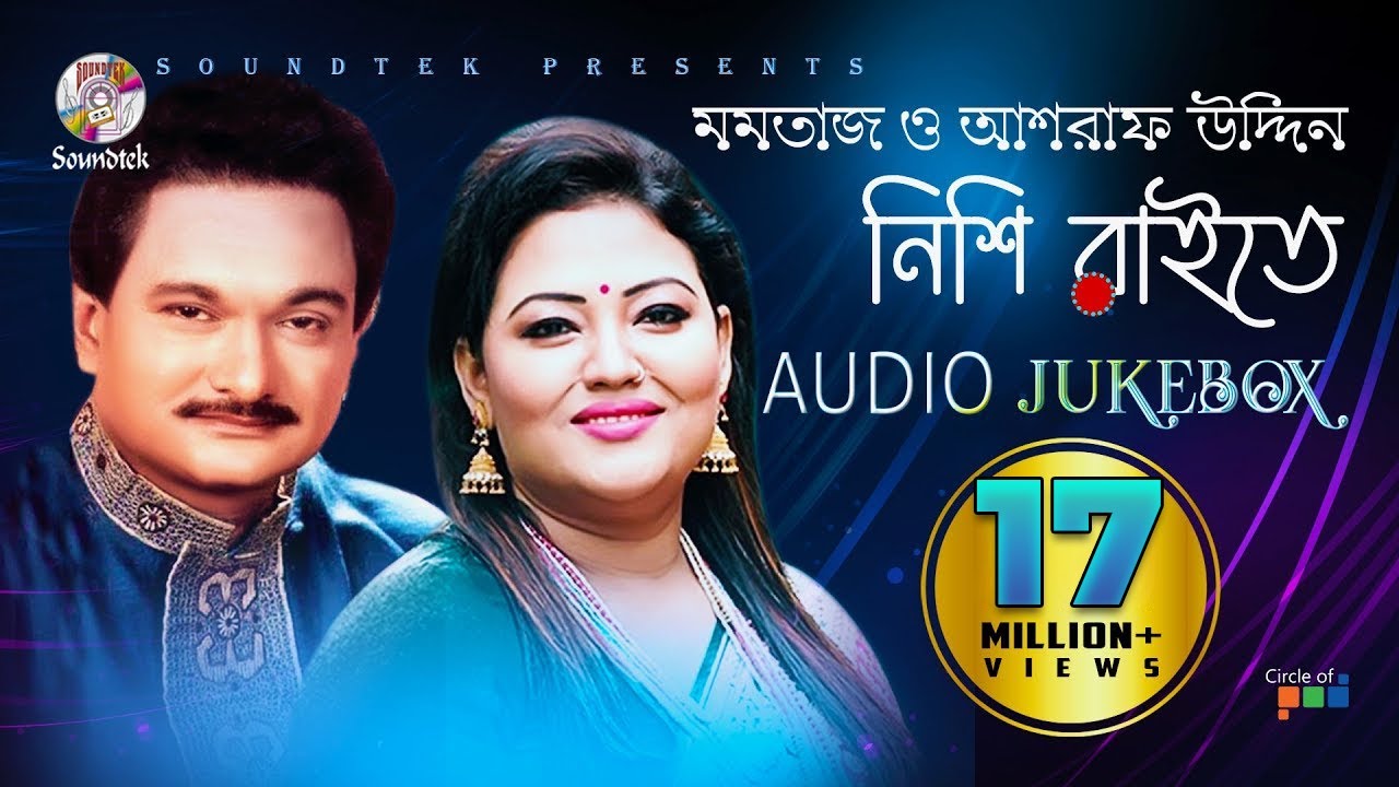 Nishi Raite | নিশি রাইতে | Momtaz | Ashraf Udash | Official Audio Album | Soundtek