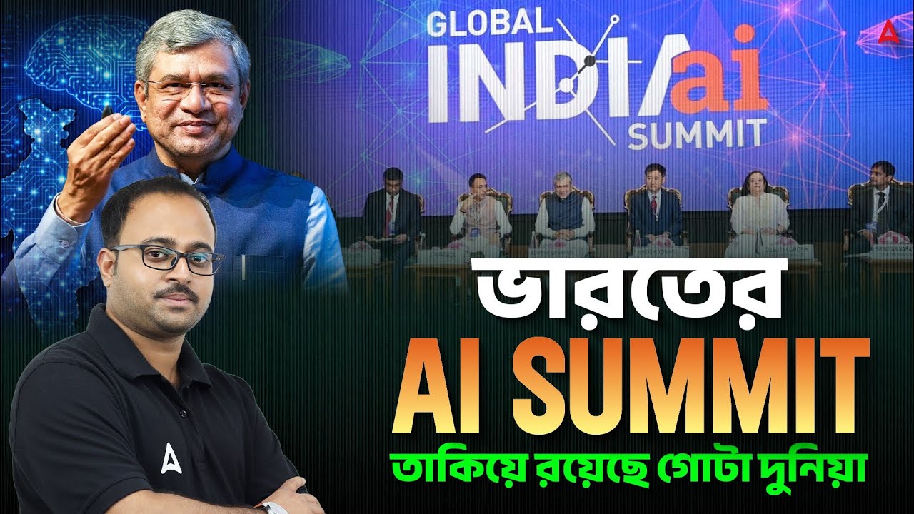 ভারতের AI Summit তাকিয়ে রয়েছে গোটা দুনিয়া | AI Summit Delhi 2026 | By Subhadip Sir | Skill Bangla