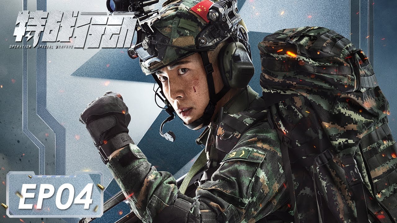 [ENG SUB]《特战行动 Operation Special Warfare》第04集——秦观不顾伤情追赶暴徒 宁檬动手打人被行政看管 （高伟光、胡冰卿）