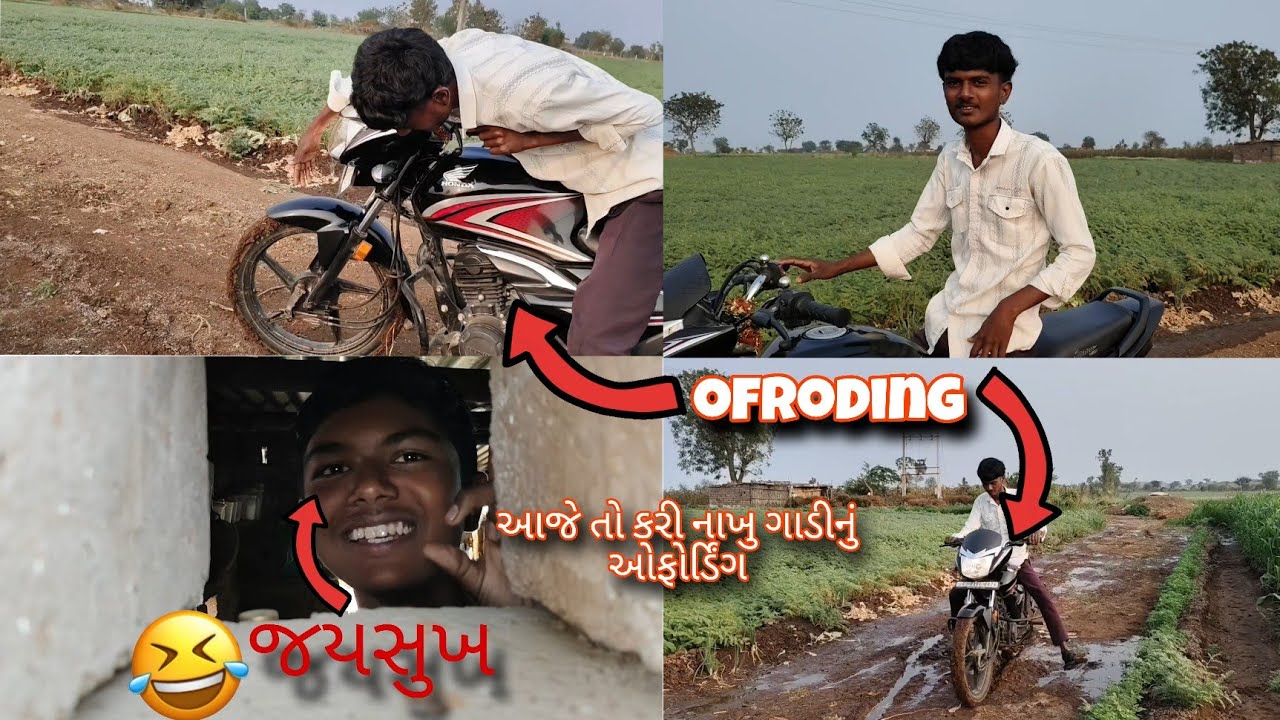 બાઈક નું ઓફર્ડિંગ કરી નાખ્યું 🏍️🏍️#viralvideo #vlog #dailyvlog 