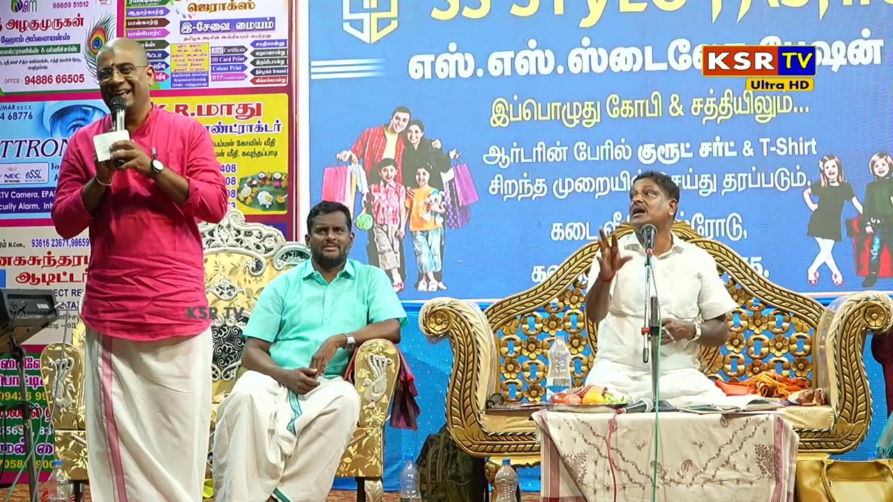 பெருந்துறை ரவிக்குமார் பட்டிமன்ற பேச்சாளர்| perundurai ravikumar pattimandram speaker | KSR TV ERODE