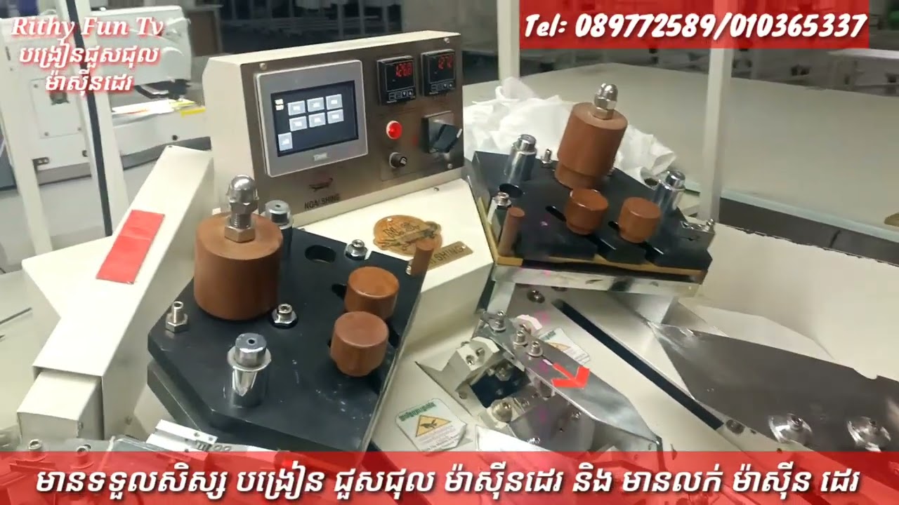 របៀប សារ៉េ ម៉ាស៊ីន ប្រលាត់ ក៏ រី ថ្មី 2026 មានបង្រៀនជួសជុលម៉ាស៊ីនដេរ មានលក់ម៉ាស៊ីនដេរ