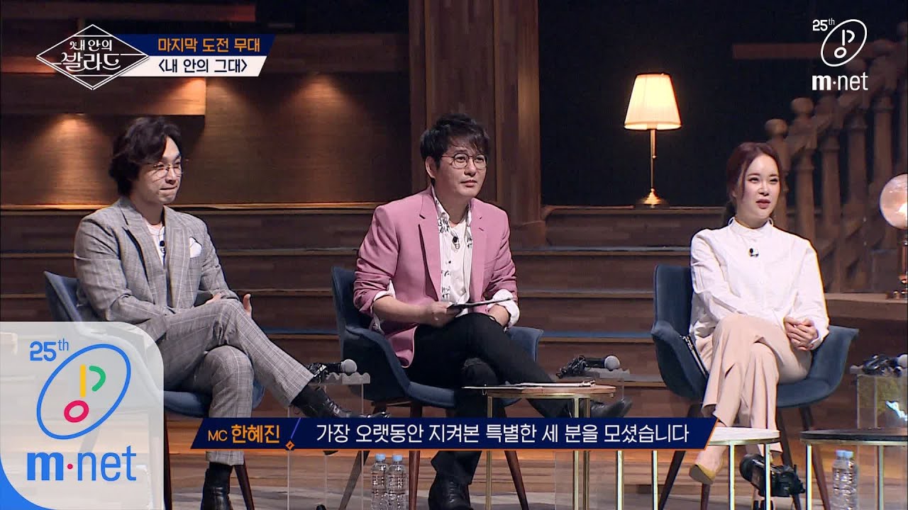Wanna be Singers [7회] '이름만으로도 든든한 그들!' 신승훈 마스터, 발라드 사단 백지영, 이석훈..! 200403 EP.7