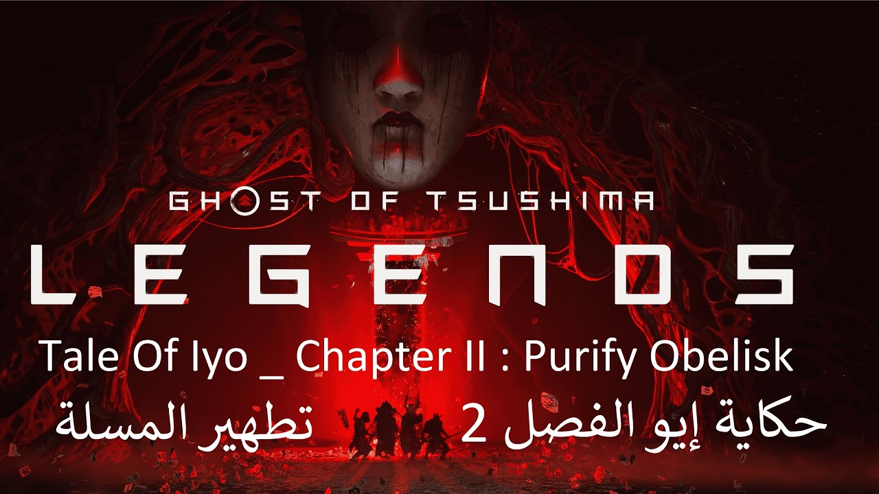 Ghost of Tsushima_ayo II _ last part