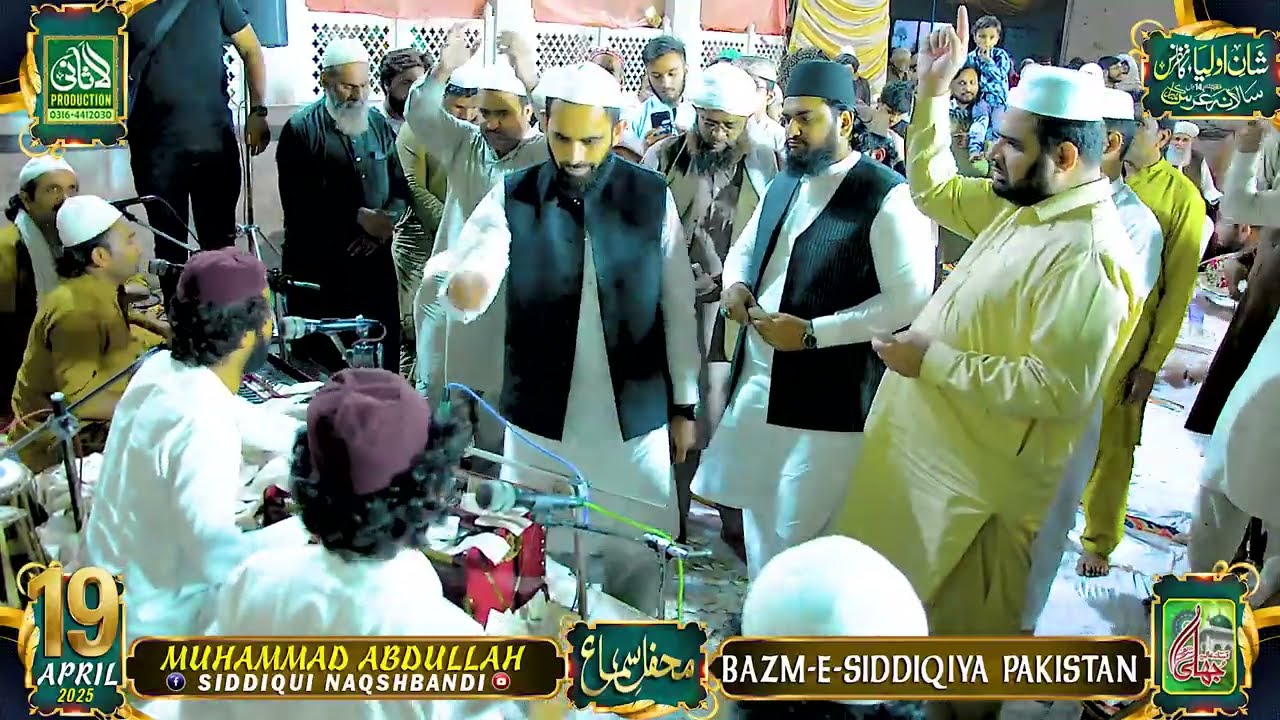 Nami Da Namche Manzil Bod Shab Jyn gy Man Bodam||Annual Urs Mubarak 2025||Part 11||Mahfil Sama