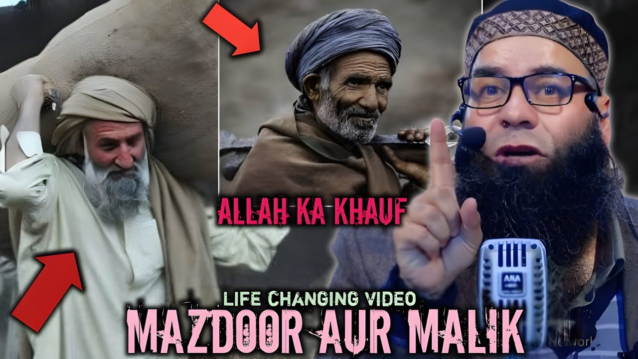 Mazdoor aur malik/moulana mushtaq ahmed veeri sb best video